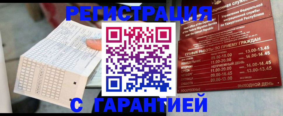 прописка иностранных граждан в Ирбите