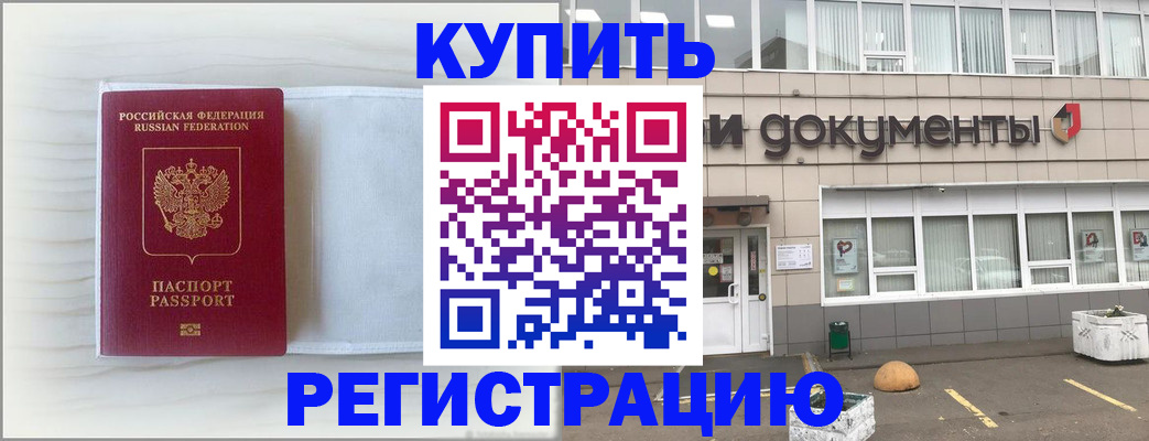 прописка для военкомата в Ирбите